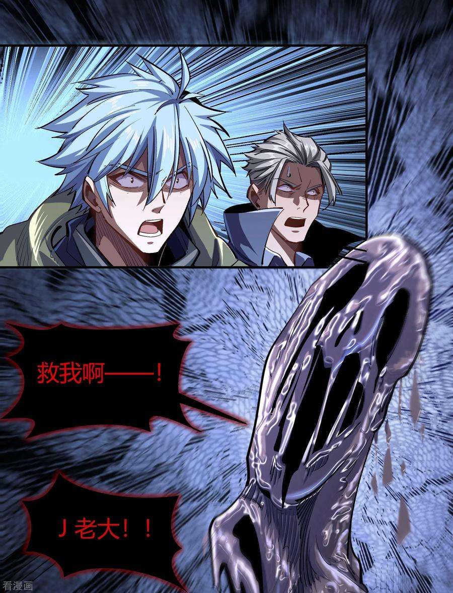 青帝传108话 万青掌门