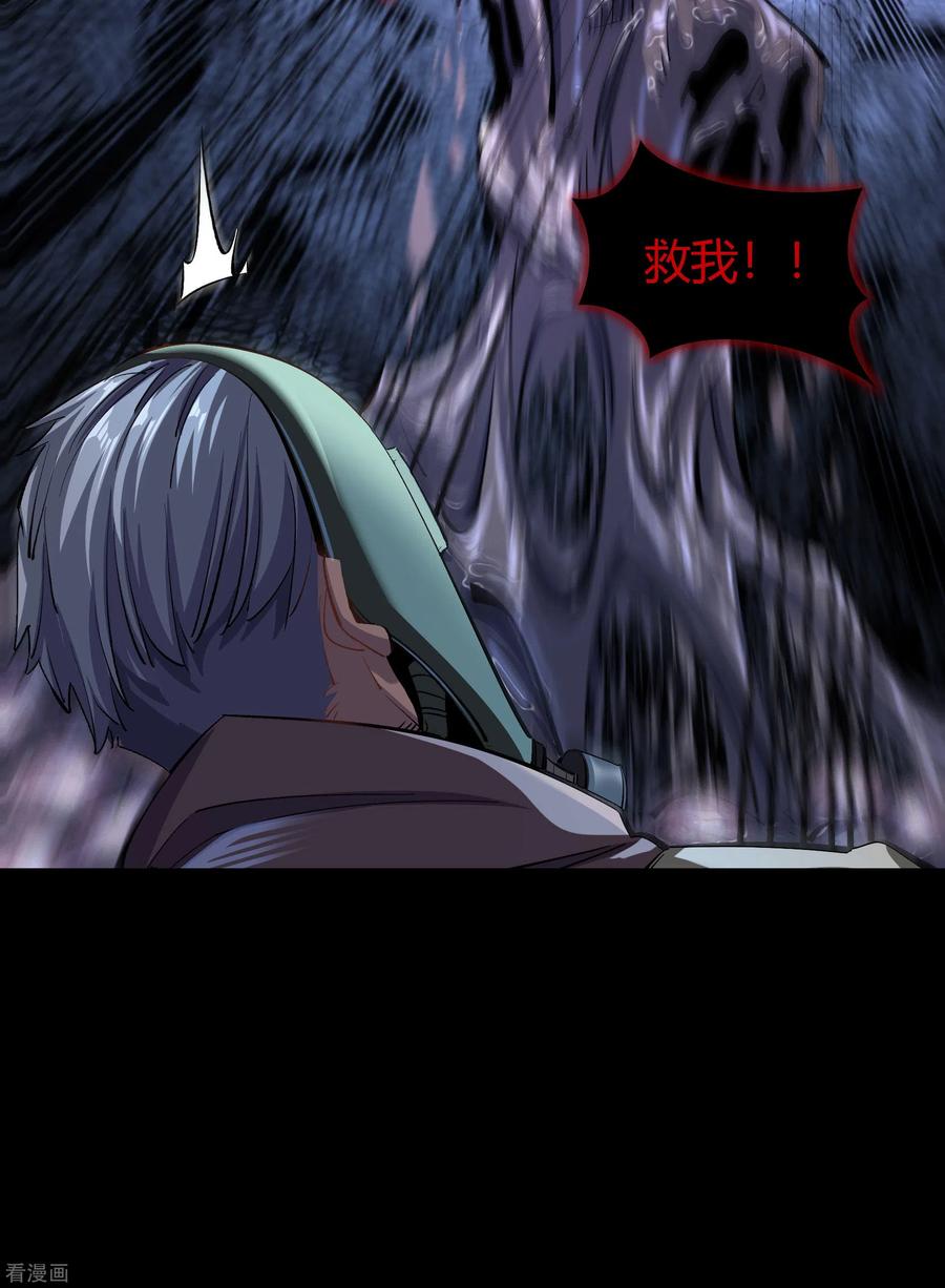 青帝传108话 万青掌门