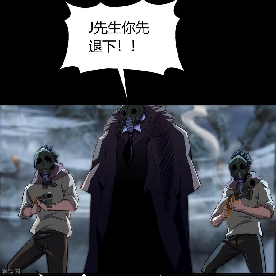 青帝传108话 万青掌门