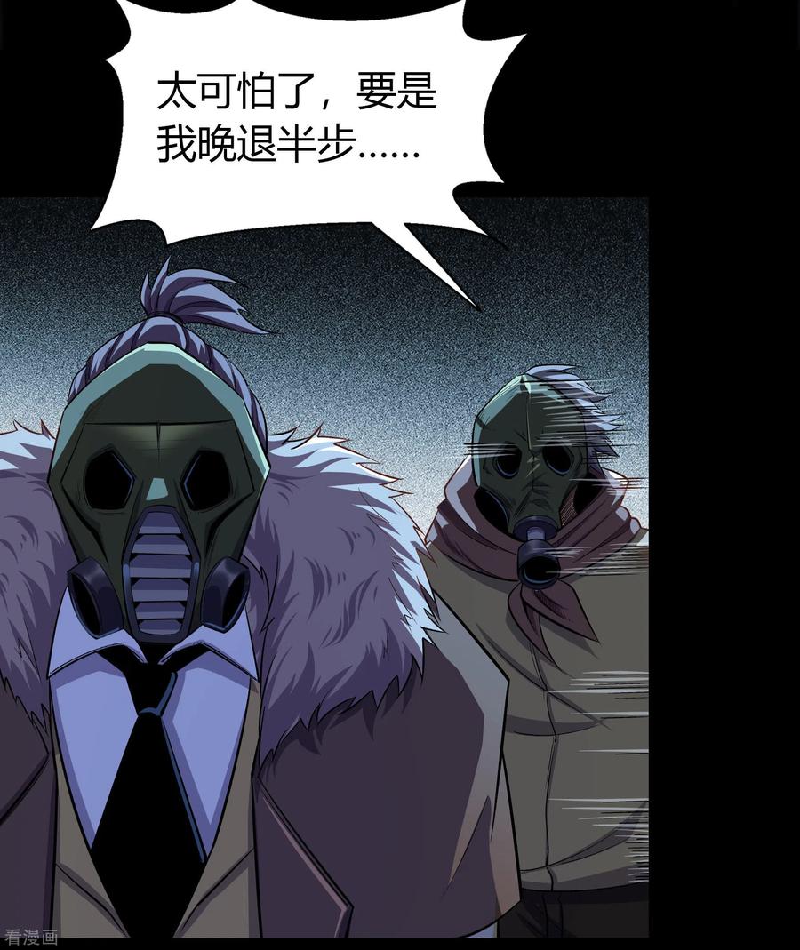 青帝传108话 万青掌门