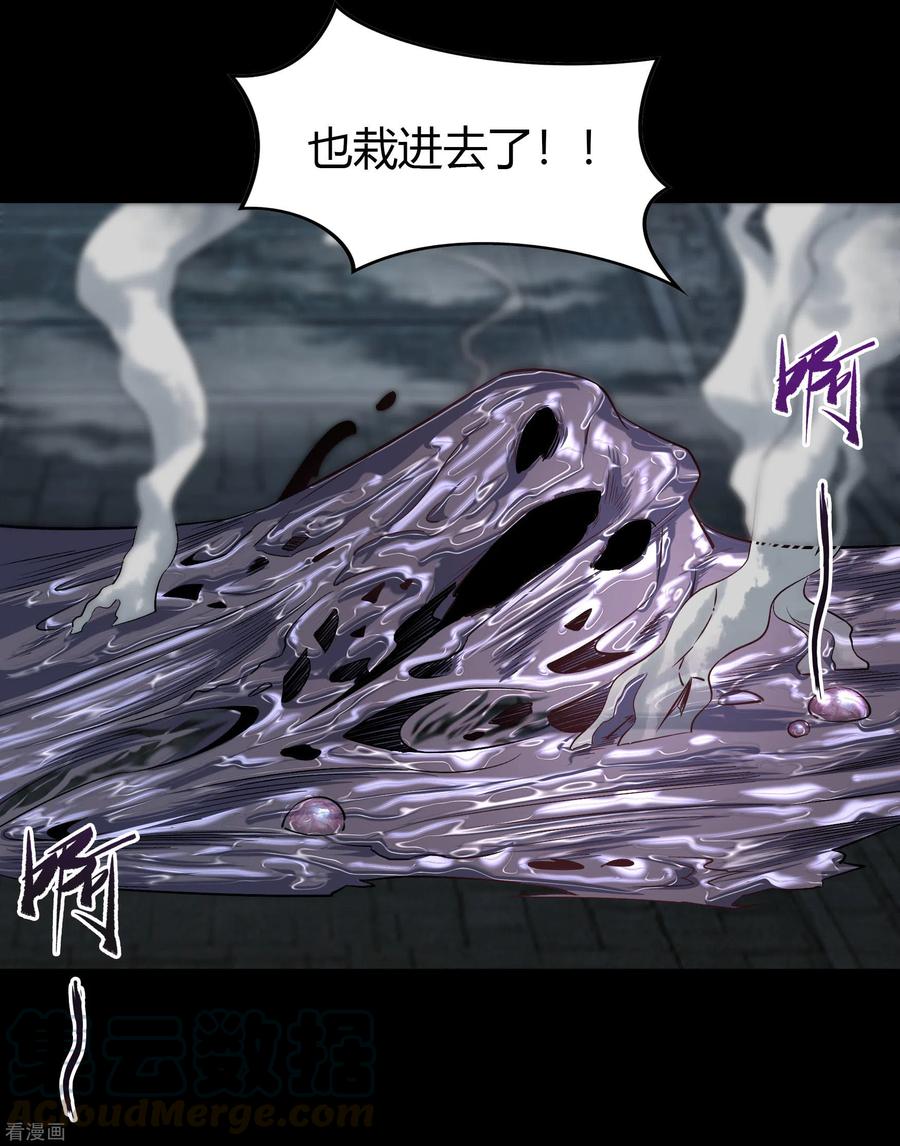 青帝传108话 万青掌门