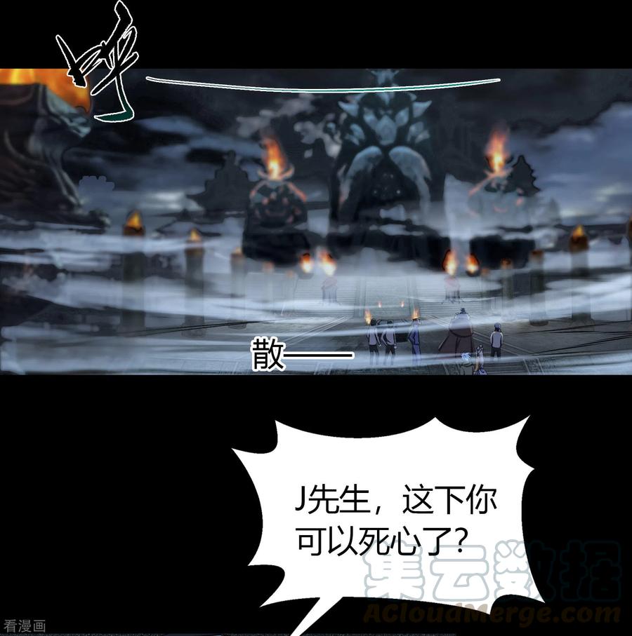 青帝传108话 万青掌门