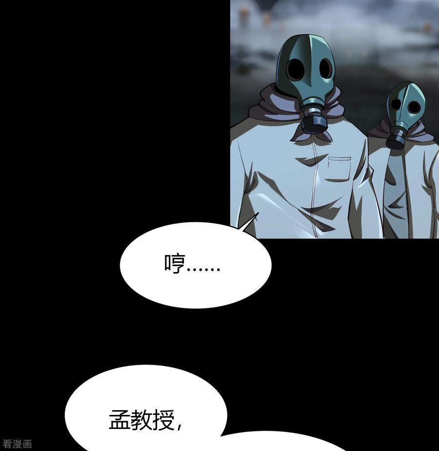 青帝传108话 万青掌门