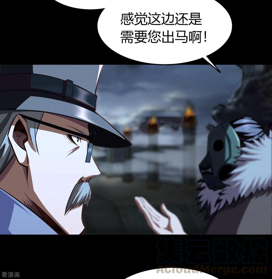 青帝传108话 万青掌门