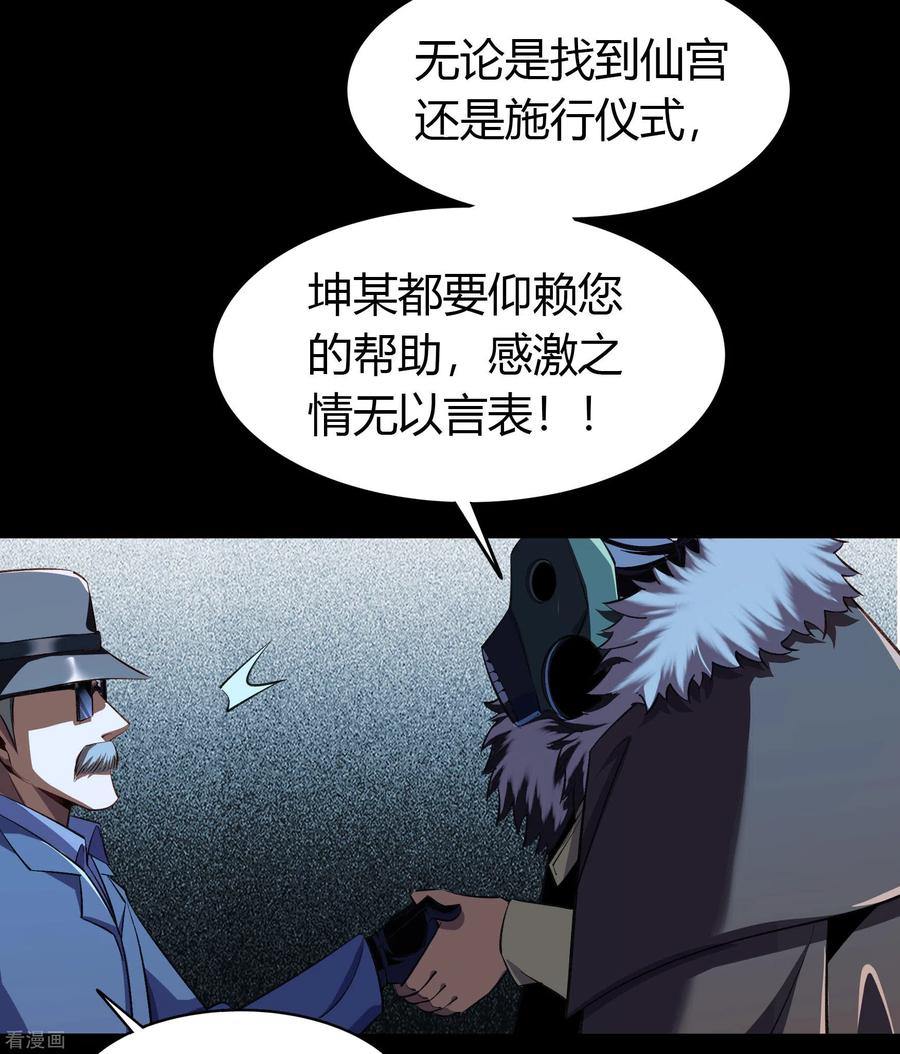 青帝传108话 万青掌门