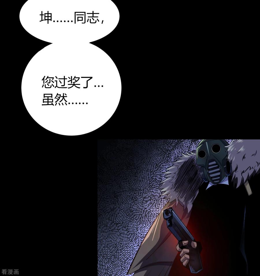 青帝传108话 万青掌门