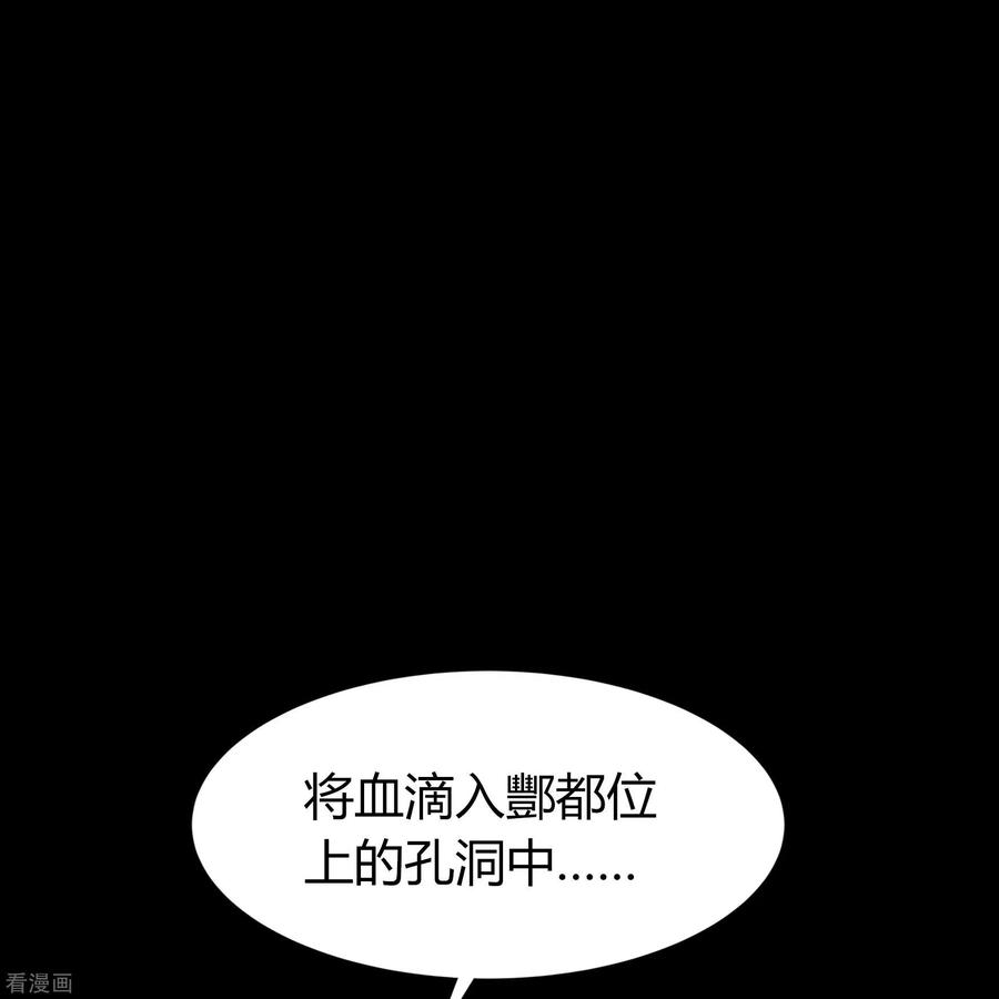 青帝传108话 万青掌门