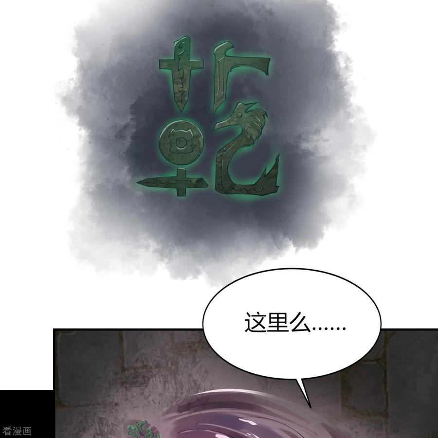 青帝传108话 万青掌门