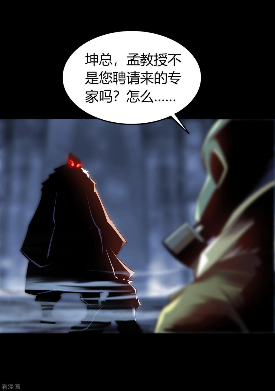 青帝传109话 万青追妻
