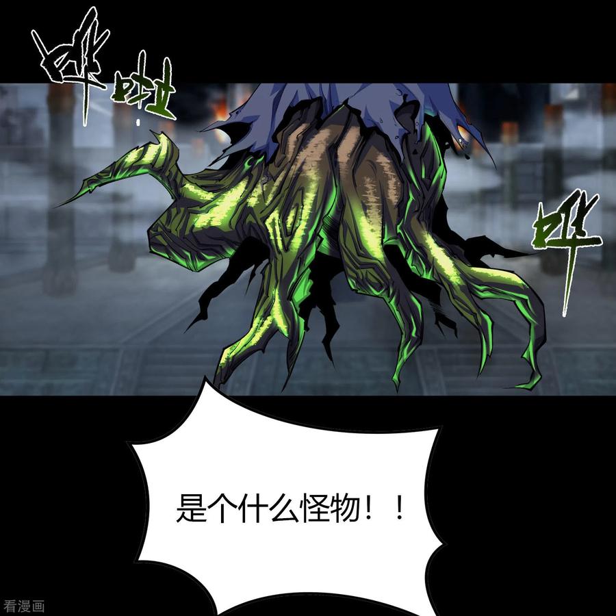 青帝传109话 万青追妻