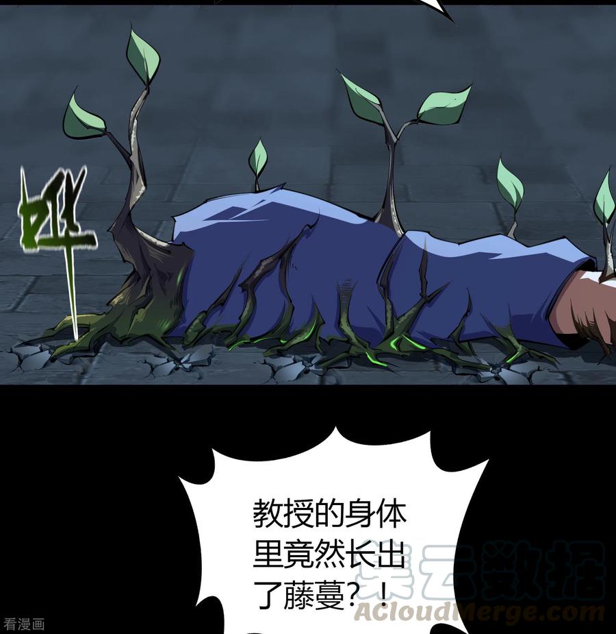 青帝传109话 万青追妻