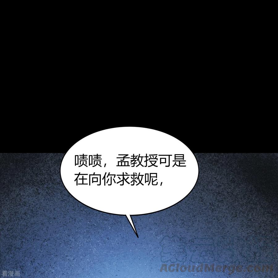 青帝传109话 万青追妻