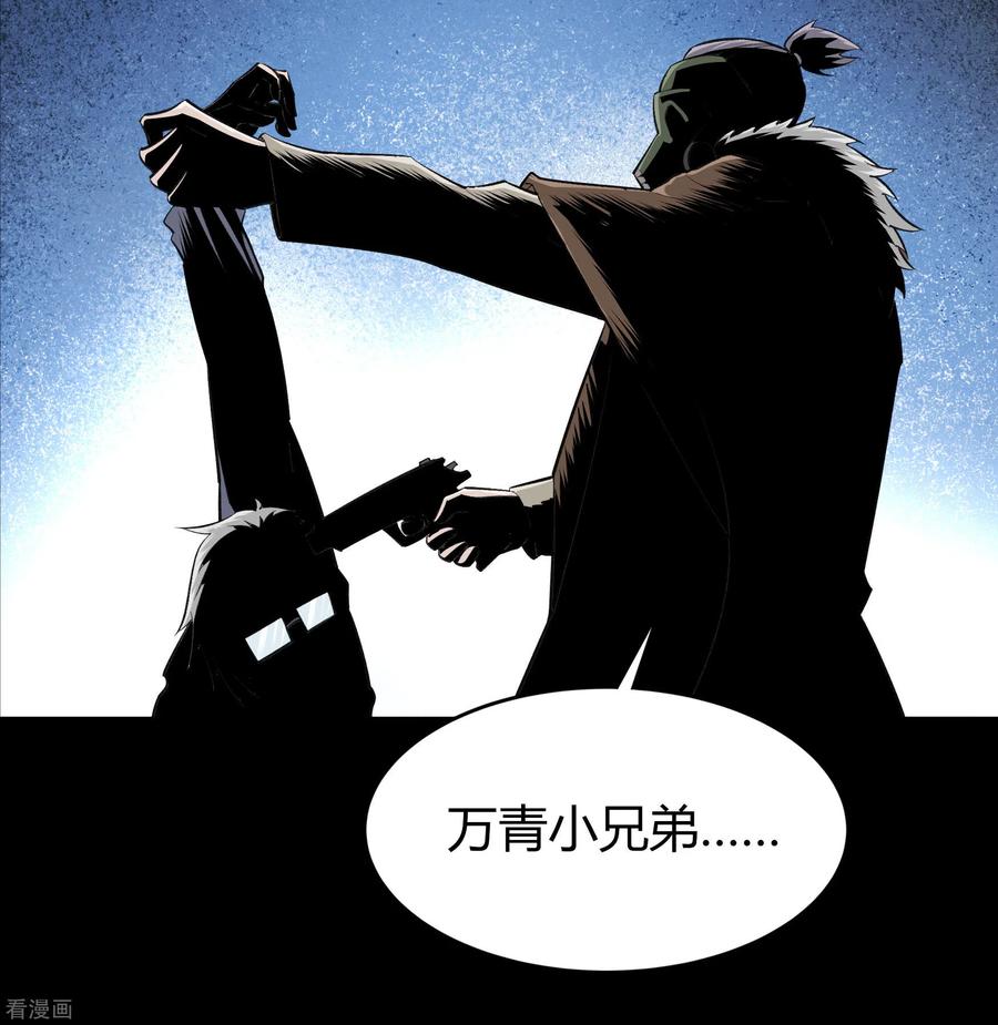 青帝传109话 万青追妻