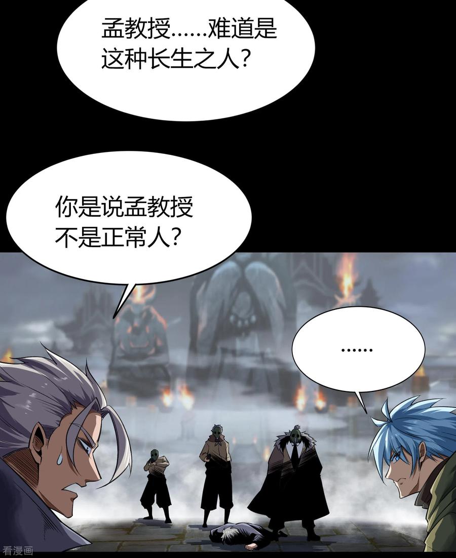 青帝传109话 万青追妻