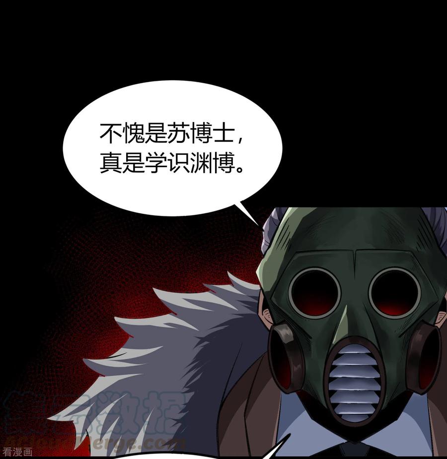 青帝传109话 万青追妻