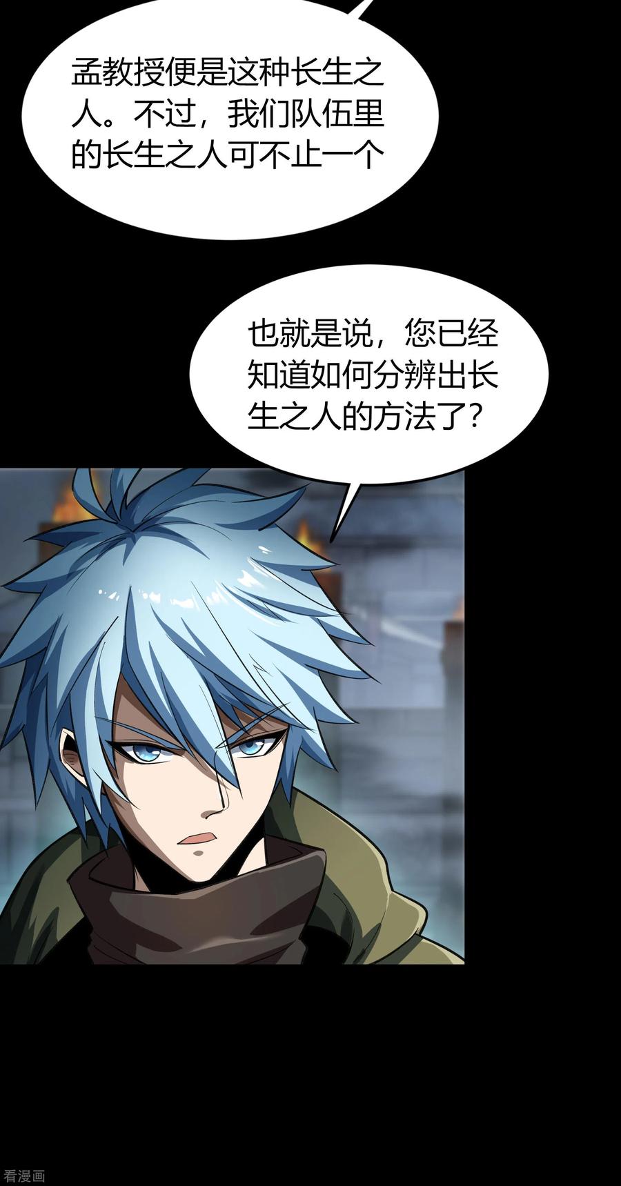 青帝传109话 万青追妻