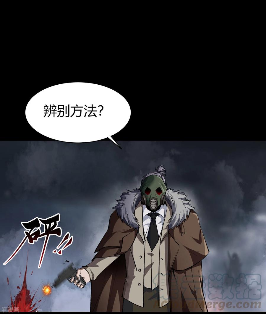 青帝传109话 万青追妻