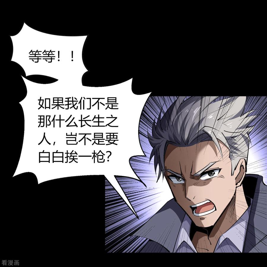 青帝传109话 万青追妻