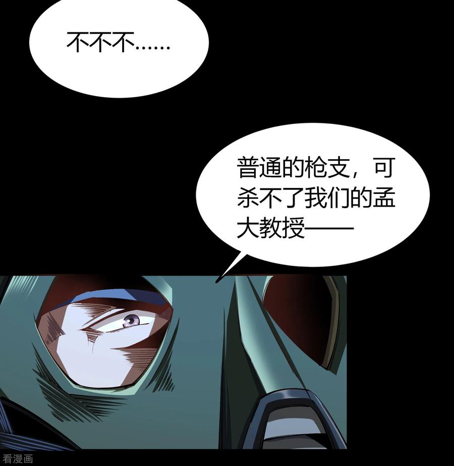 青帝传109话 万青追妻