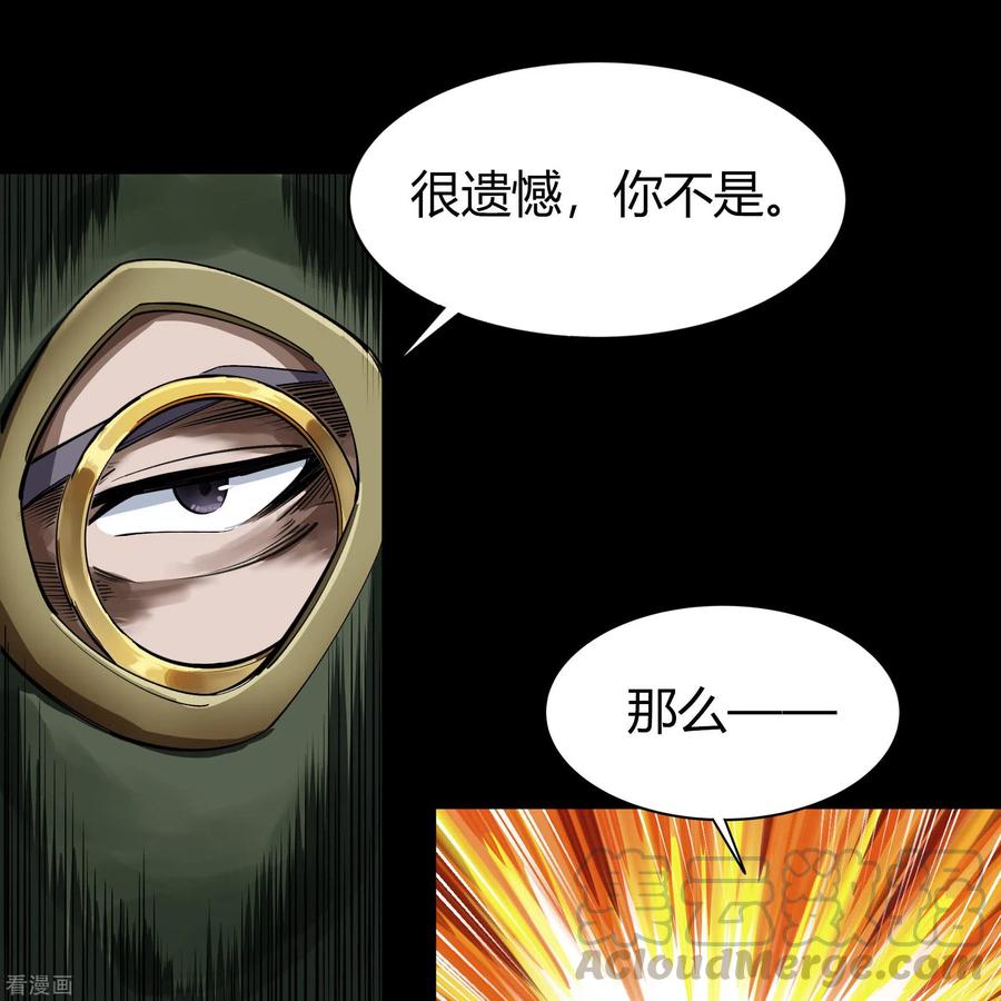 青帝传109话 万青追妻