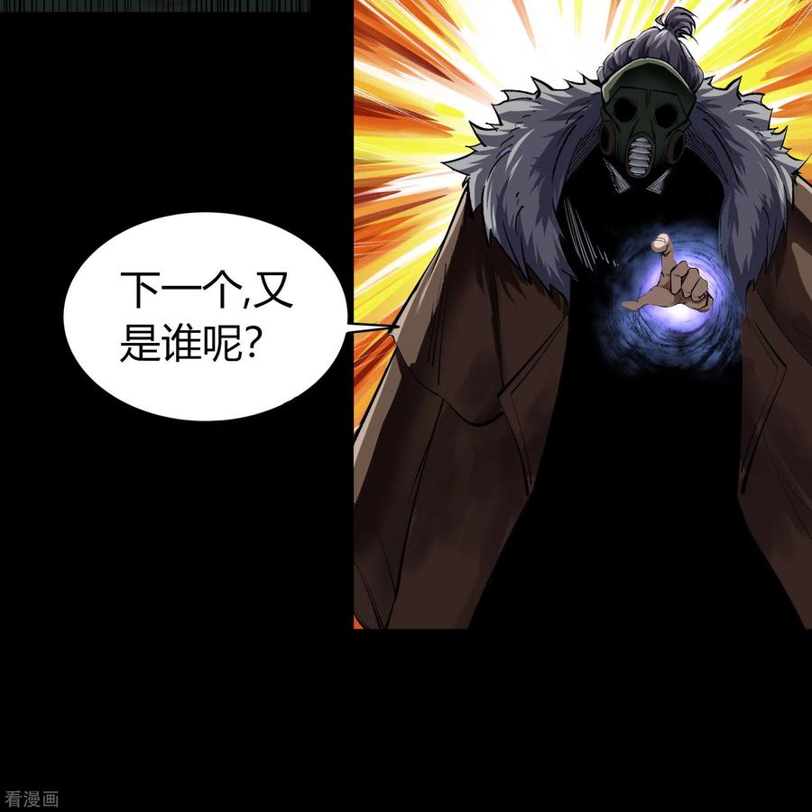 青帝传109话 万青追妻