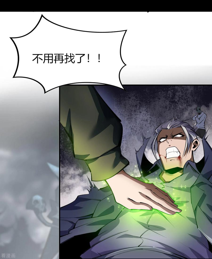 青帝传109话 万青追妻