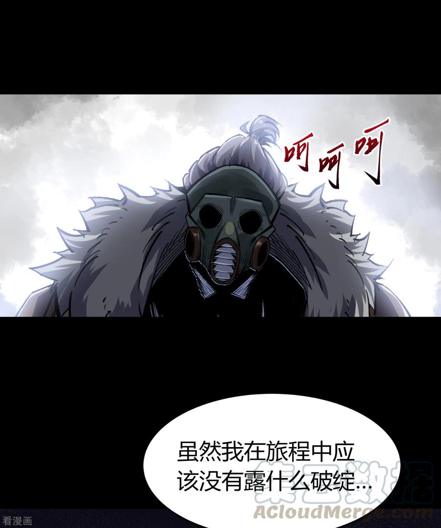青帝传109话 万青追妻