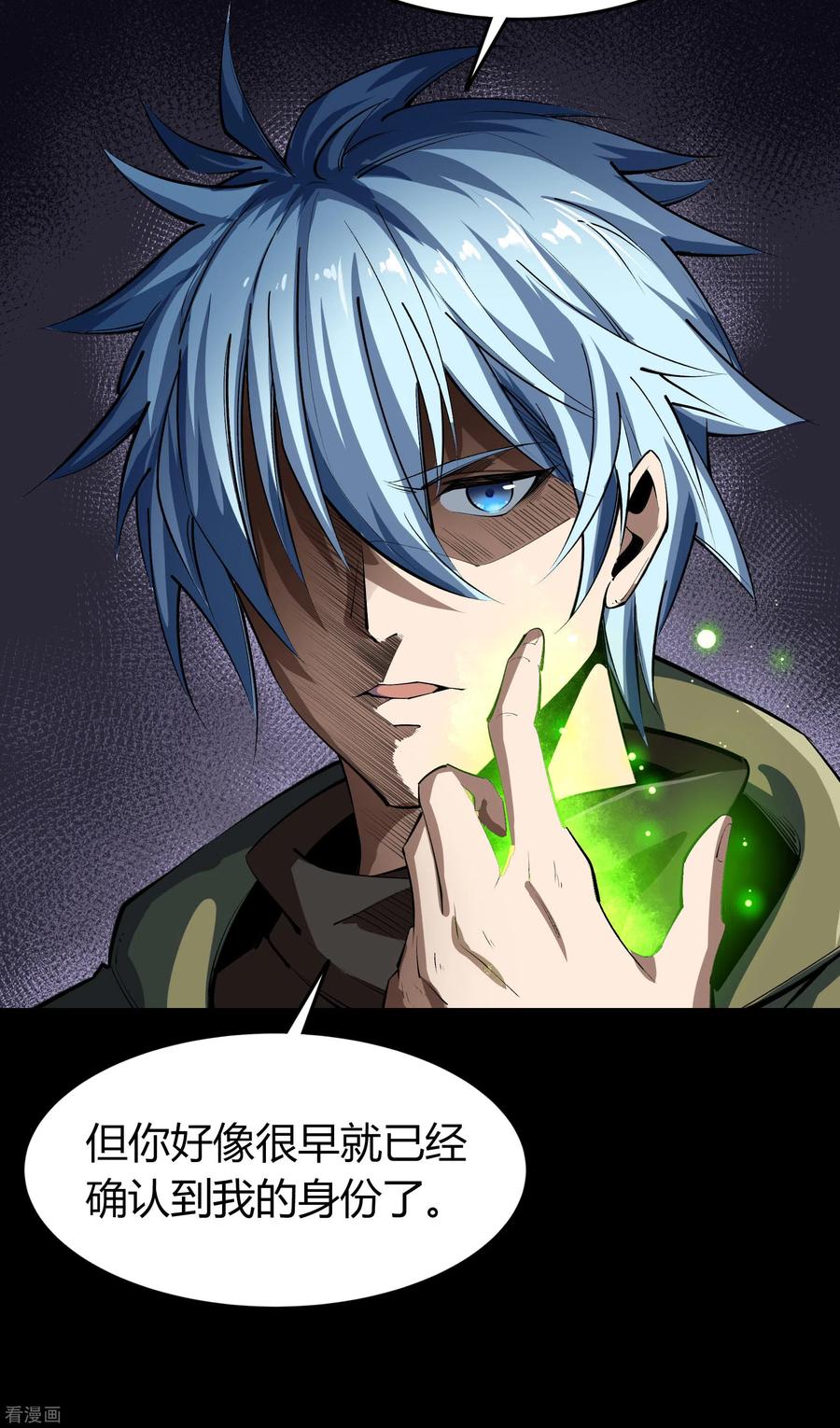青帝传109话 万青追妻