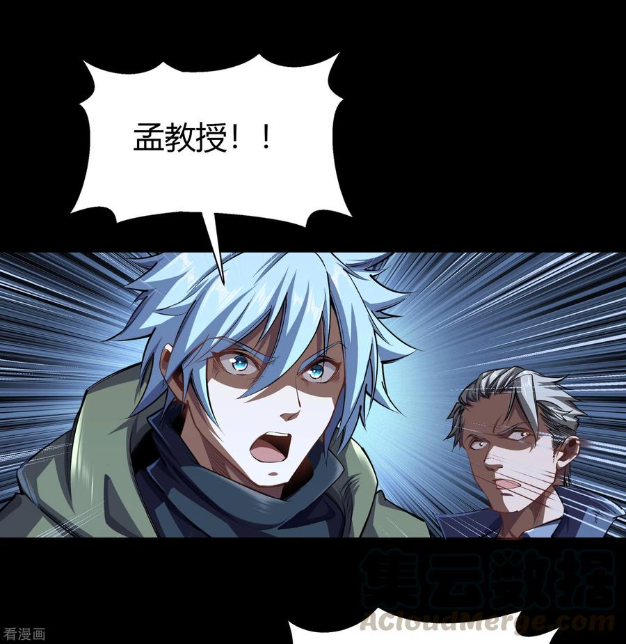 青帝传109话 万青追妻
