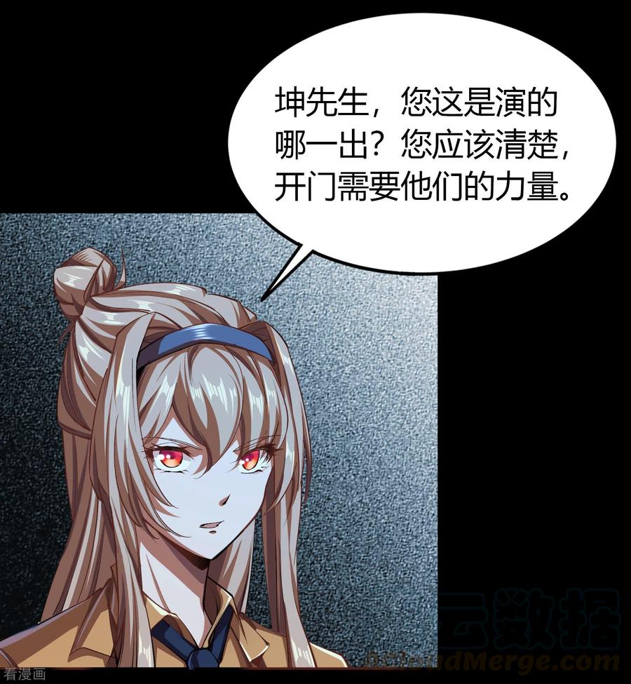 青帝传109话 万青追妻