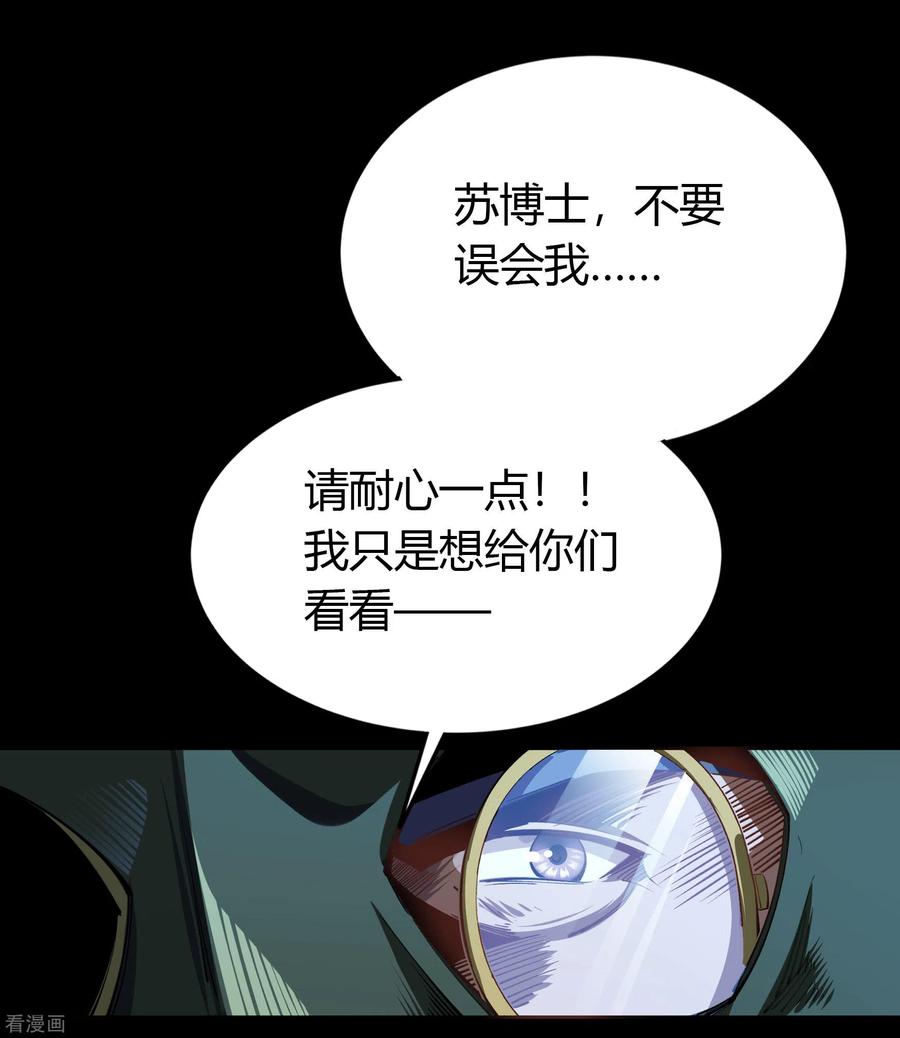 青帝传109话 万青追妻