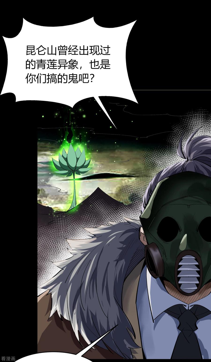 青帝传圣诞番外篇 圣诞特别篇