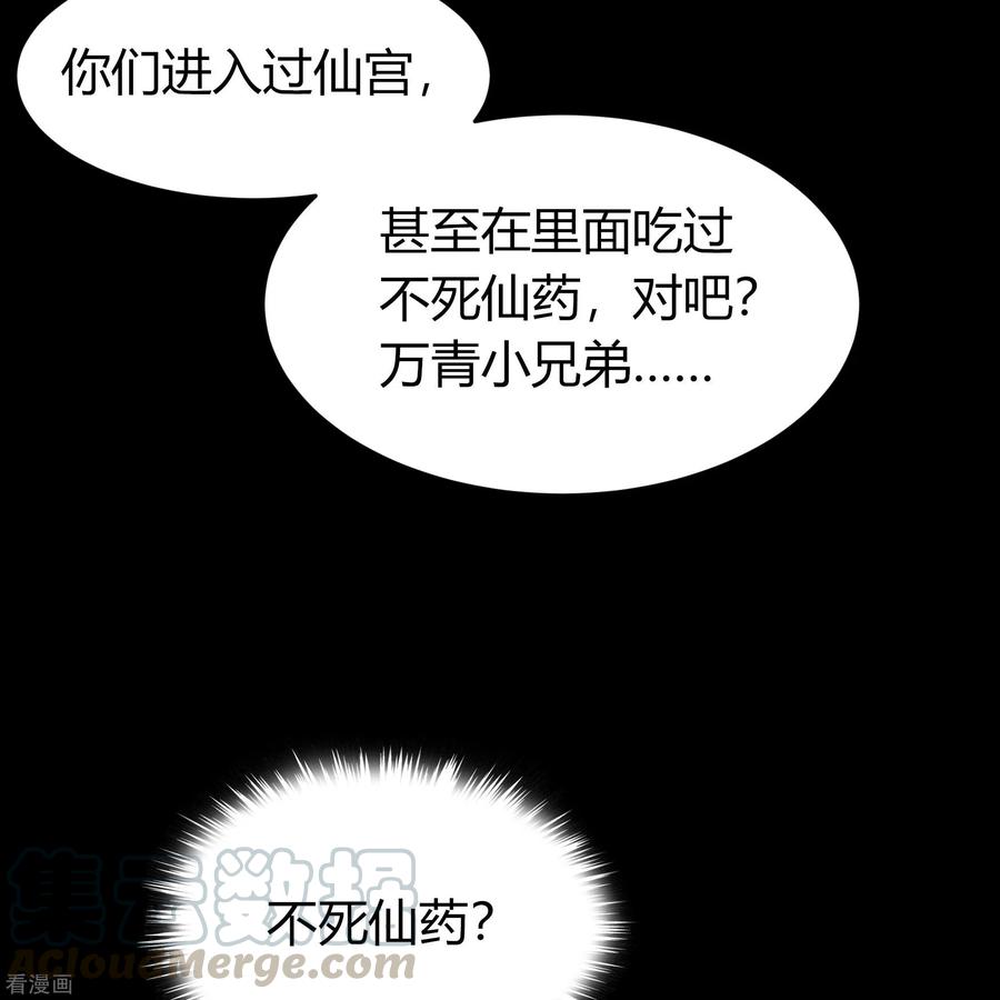 青帝传圣诞番外篇 圣诞特别篇