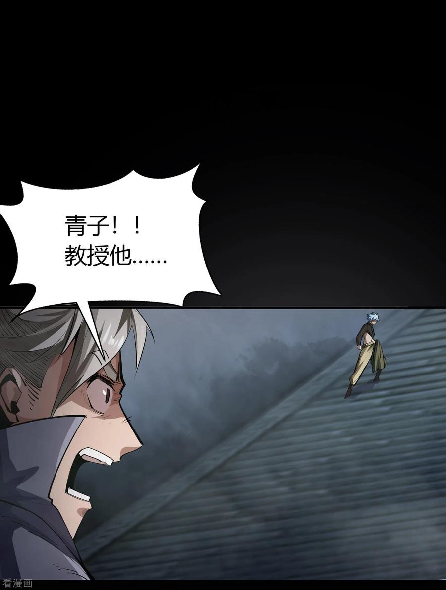 青帝传番外1 青莲前传
