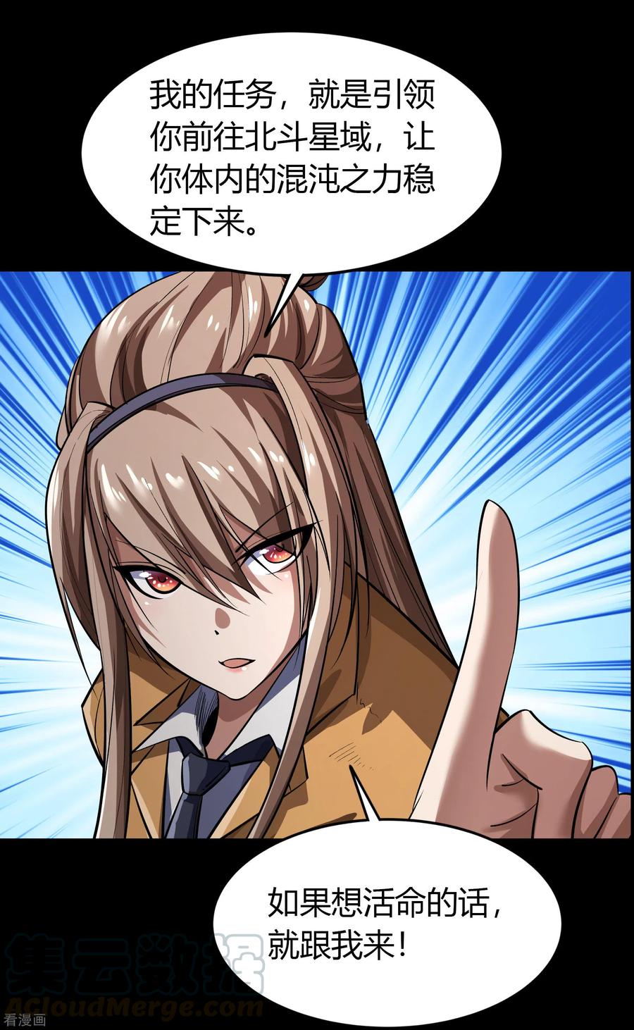 青帝传番外1 青莲前传