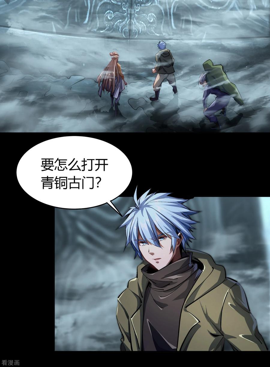 青帝传番外1 青莲前传
