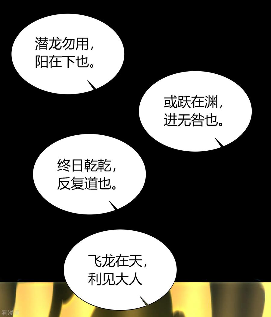 青帝传番外1 青莲前传