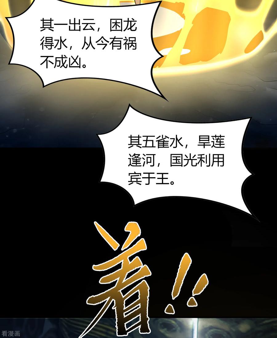 青帝传番外1 青莲前传