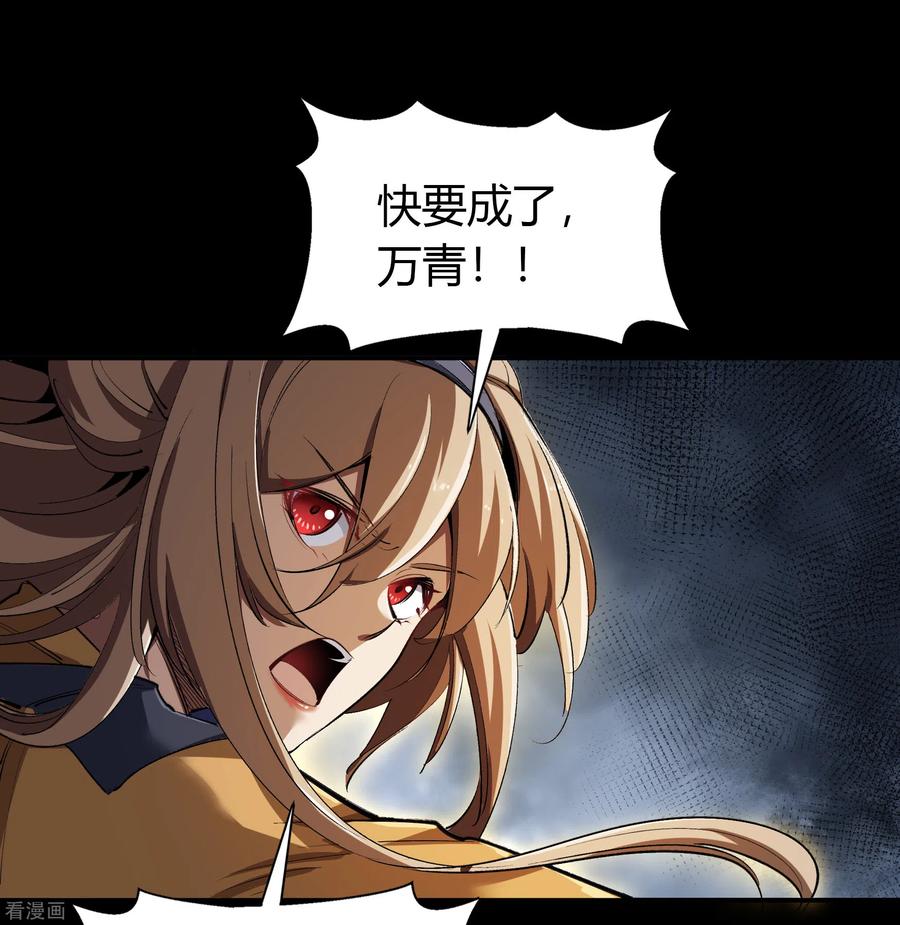 青帝传番外1 青莲前传