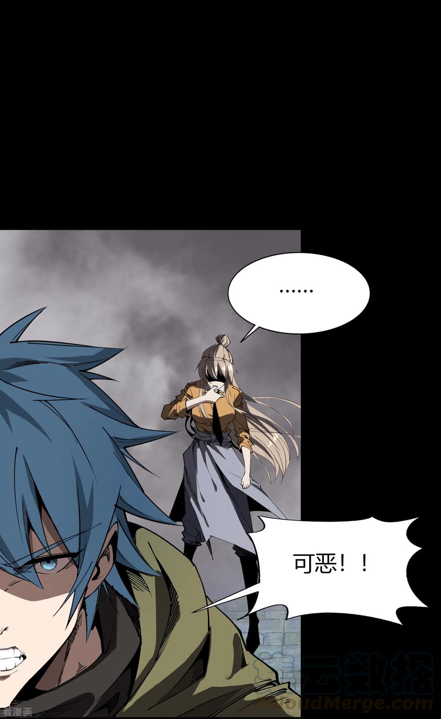 青帝传番外1 青莲前传
