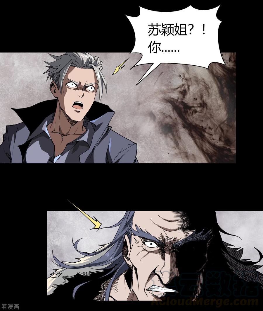 青帝传番外1 青莲前传