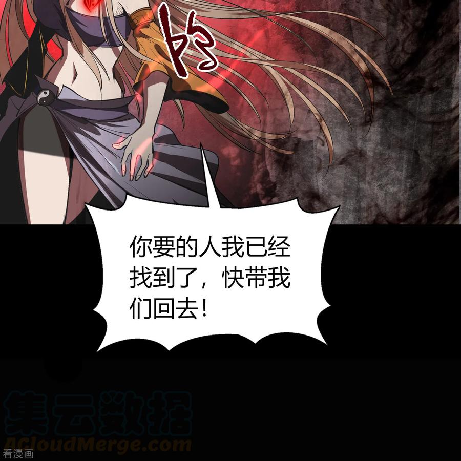 青帝传番外1 青莲前传