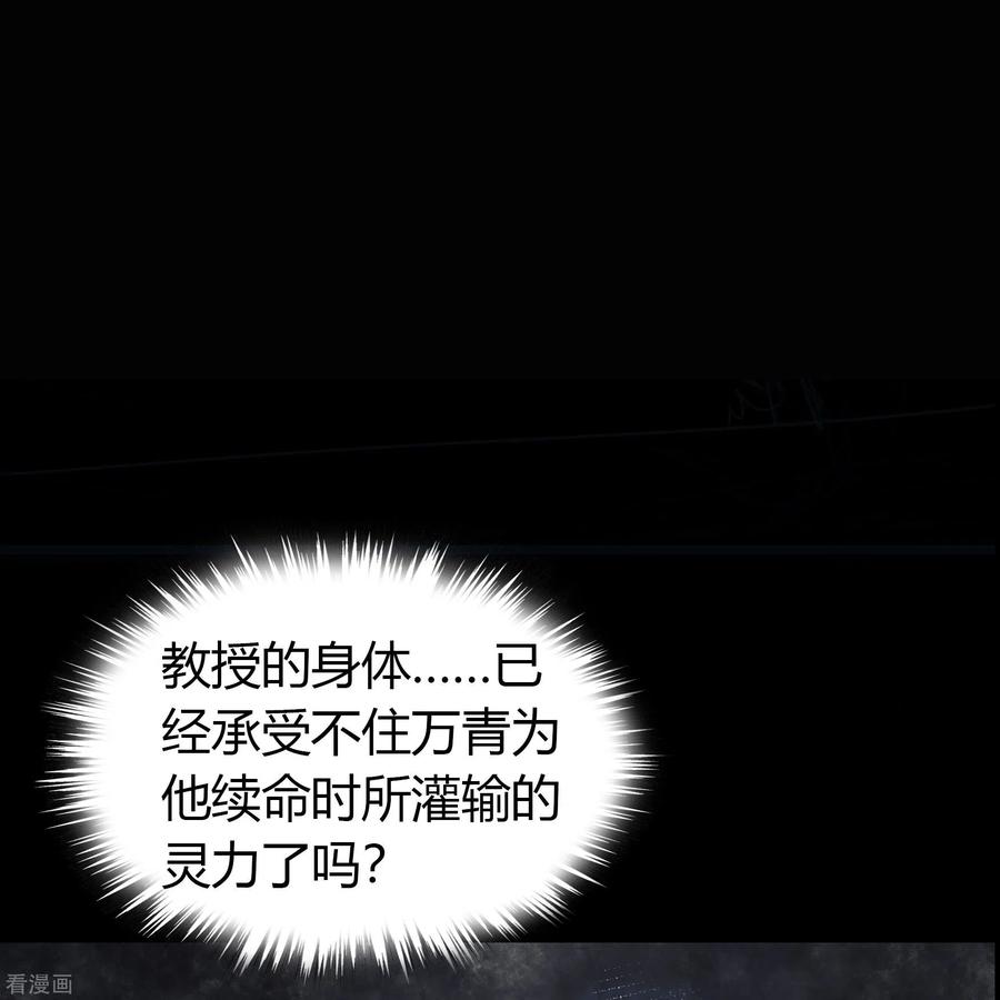 青帝传番外1 青莲前传