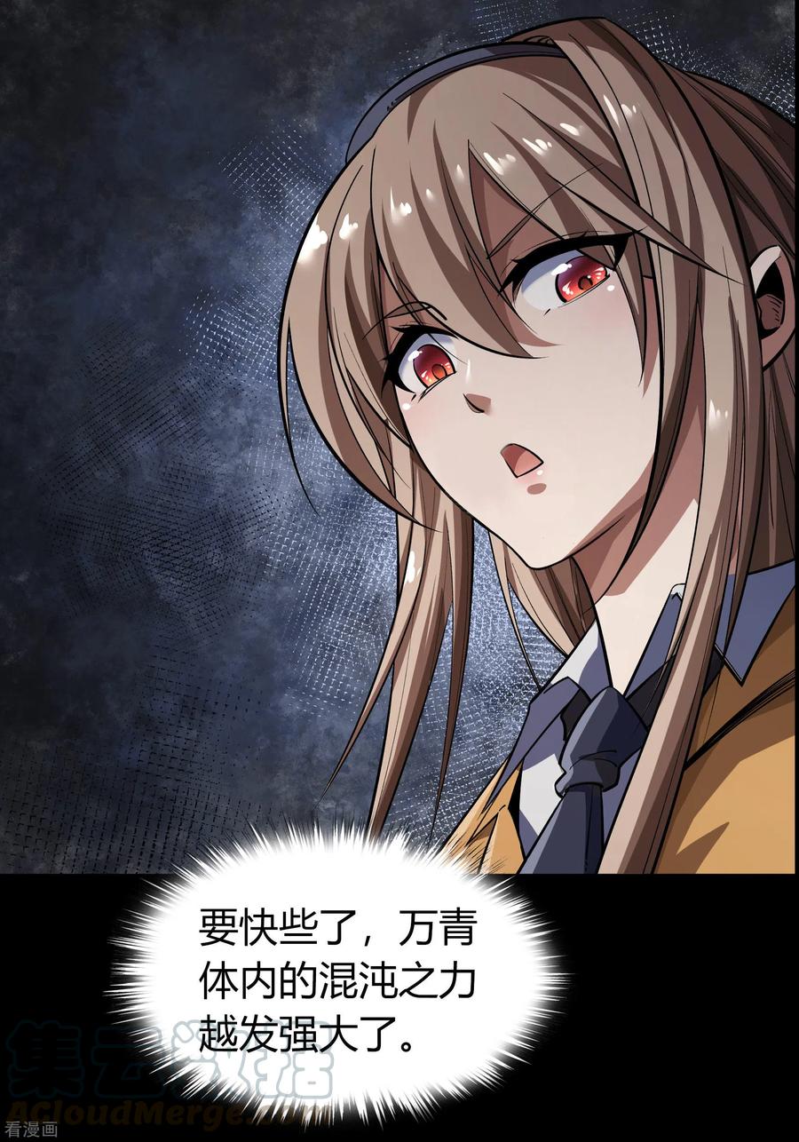 青帝传番外1 青莲前传