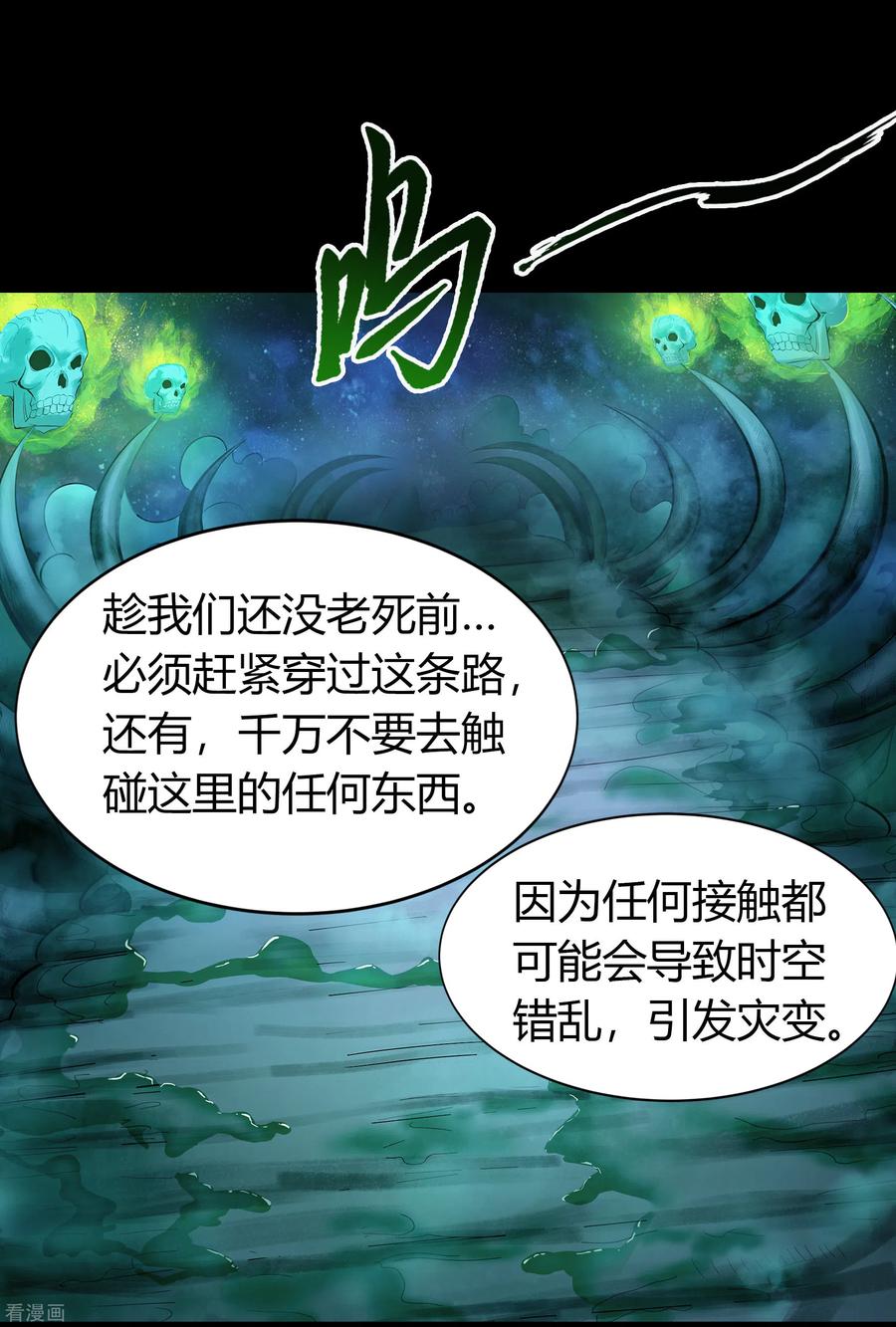 青帝传番外2 颜千凝前传