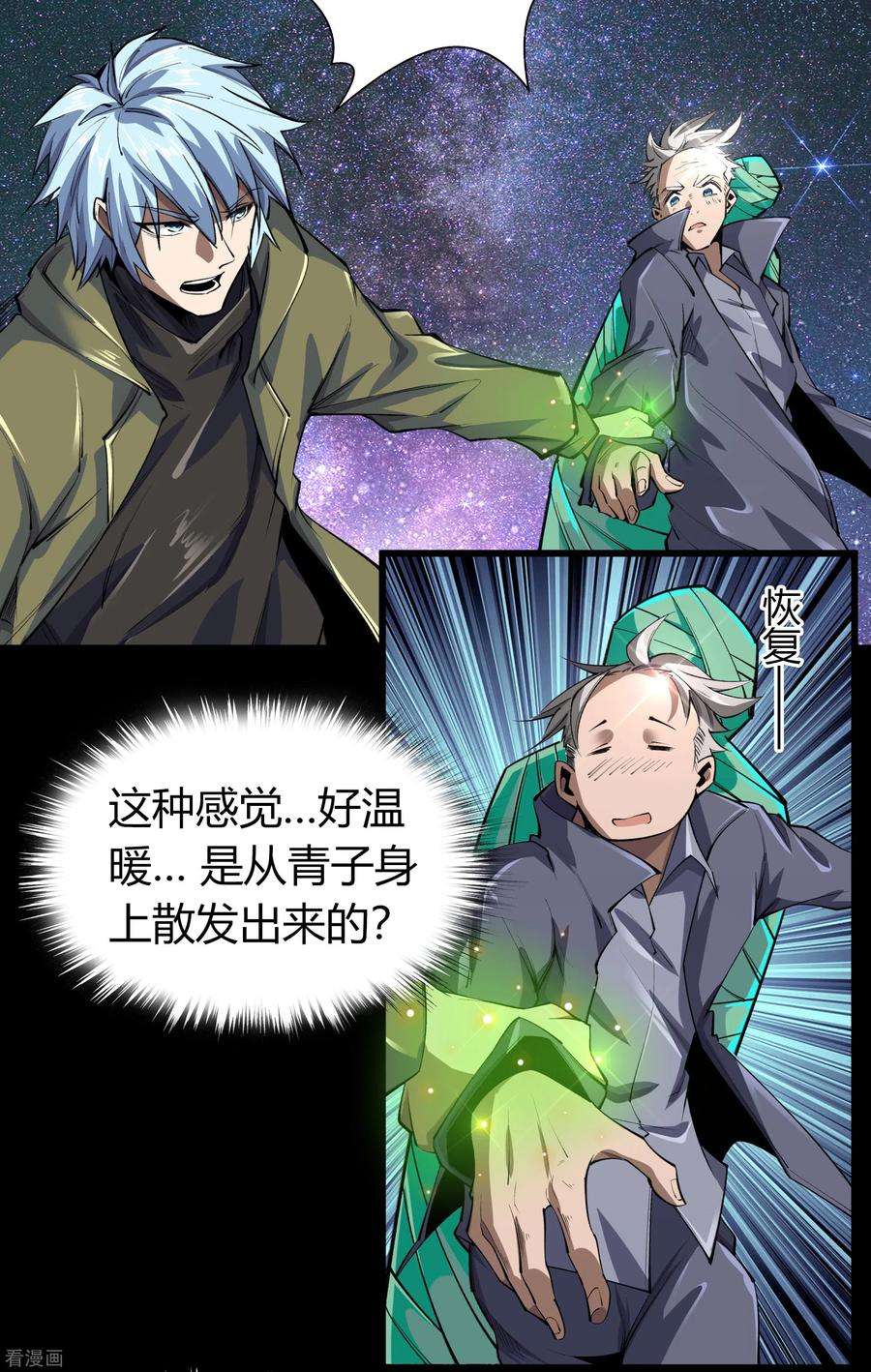 青帝传番外2 颜千凝前传