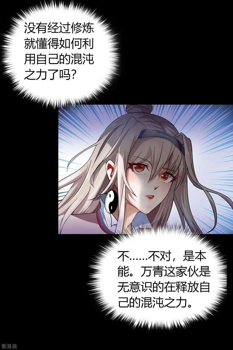 青帝传番外2 颜千凝前传