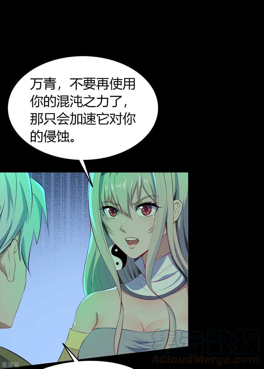 青帝传番外2 颜千凝前传