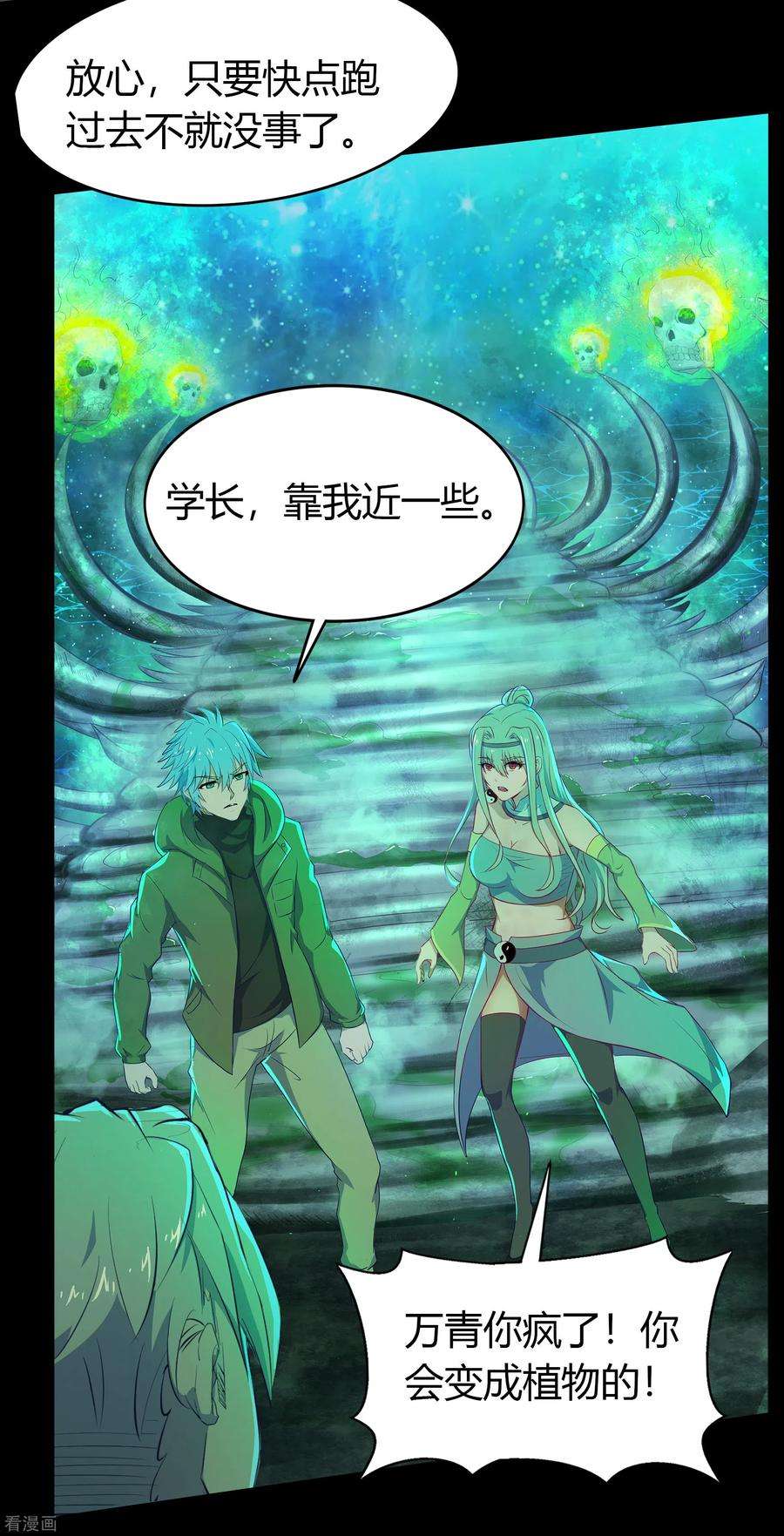 青帝传番外2 颜千凝前传