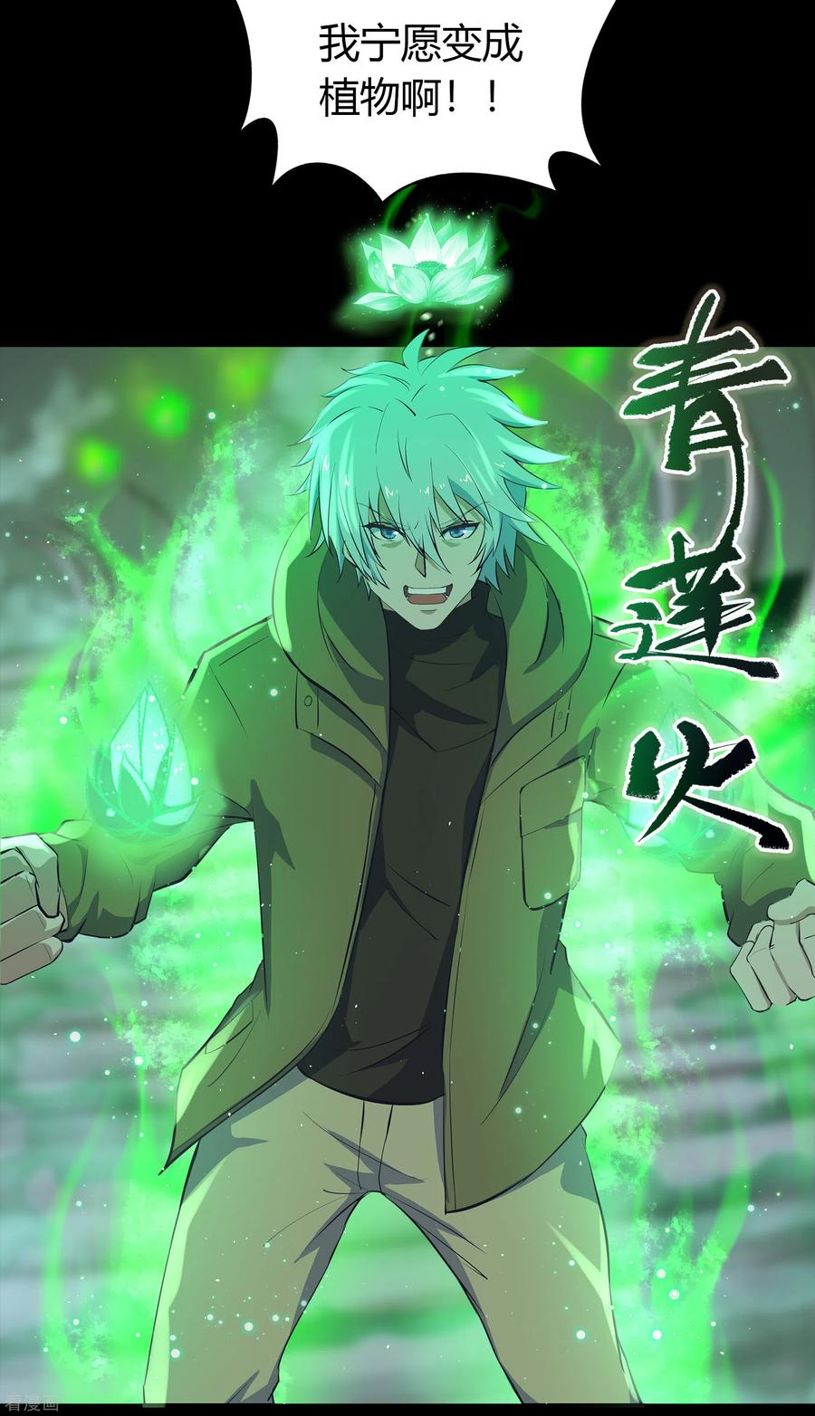 青帝传番外2 颜千凝前传